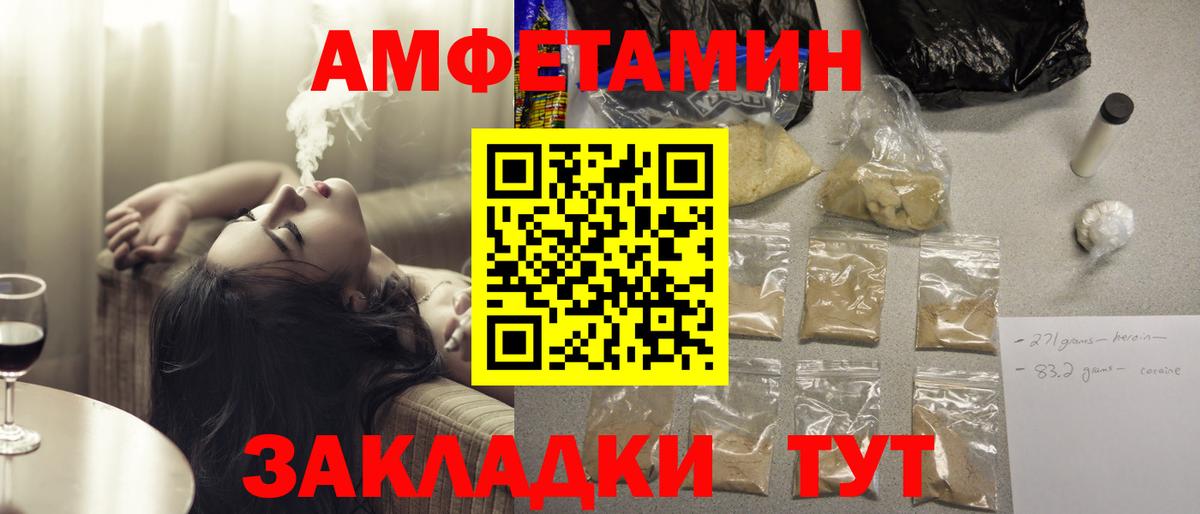 Amphetamine 97% Брянск