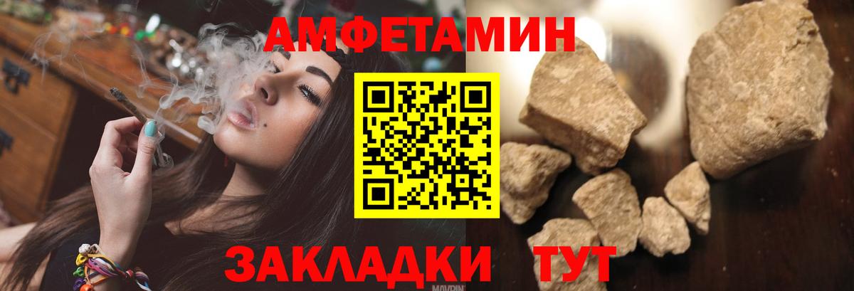 Брянск  АМФ  АМФ  АМФЕТАМИН Premium  Вход с VPN 