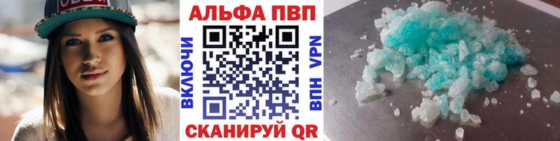 APVP крисы CK  как найти   Брянск 
