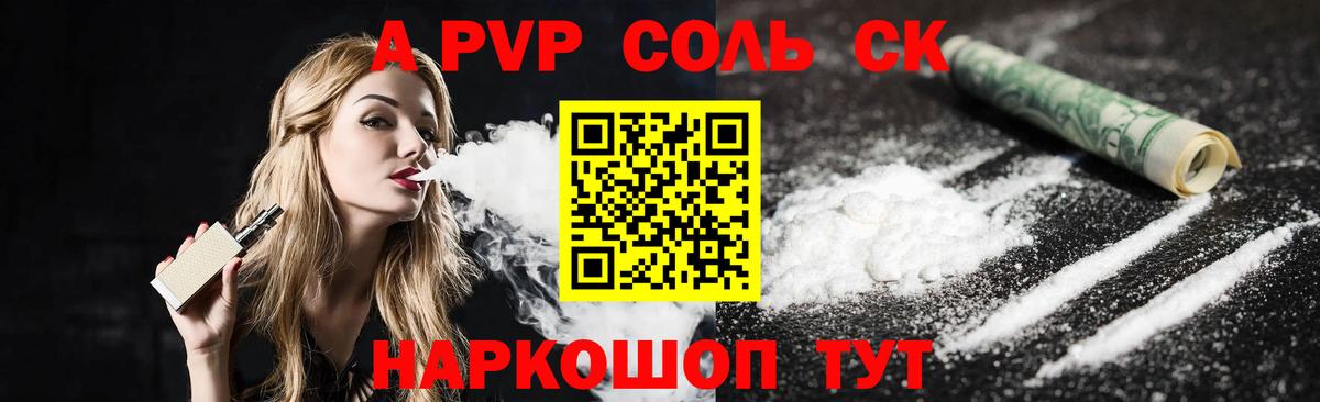A-PVP мука  Вход с VPN  Брянск  Alpha PVP  цена   A-PVP Crystall  Alfa_PVP VHQ 