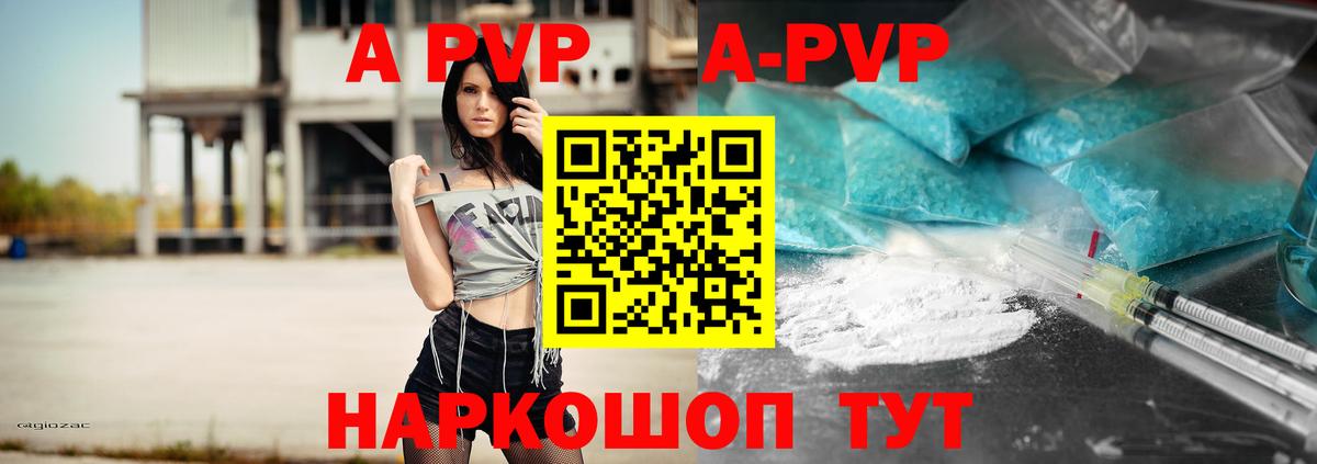 APVP мука Брянск
