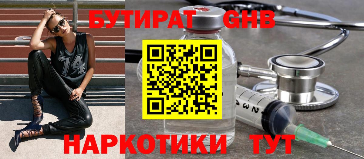 БУТИРАТ оксана  Брянск 