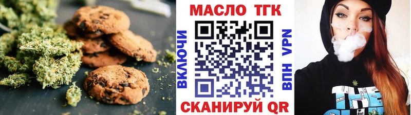 Печенье с ТГК конопля купить наркотики цена Брянск