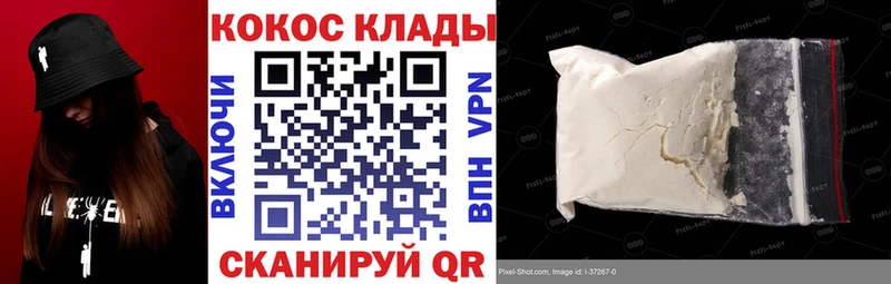Кокаин Боливия  закладки  Брянск 