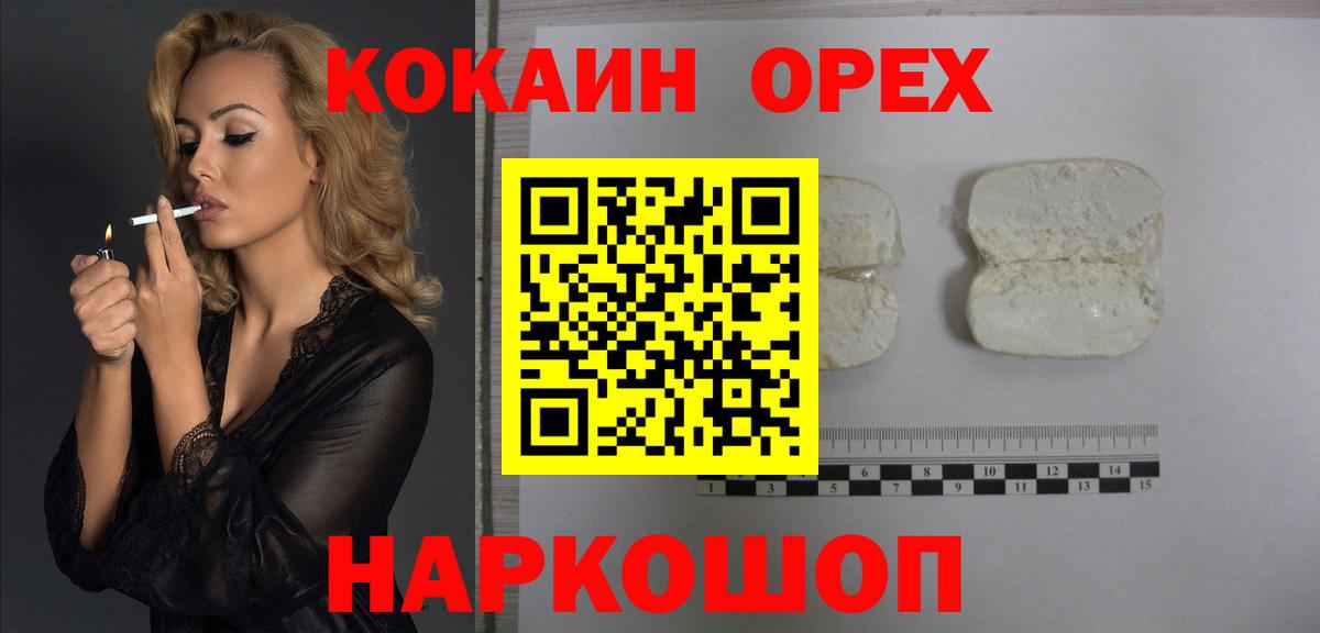Брянск  Кокаин Перу  Вход с VPN 
