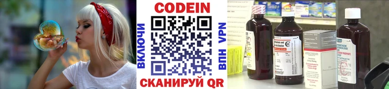 Кодеиновый сироп Lean Purple Drank  Брянск 