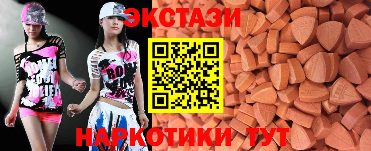 ЭКСТАЗИ mix  Брянск  Ecstasy XTC 