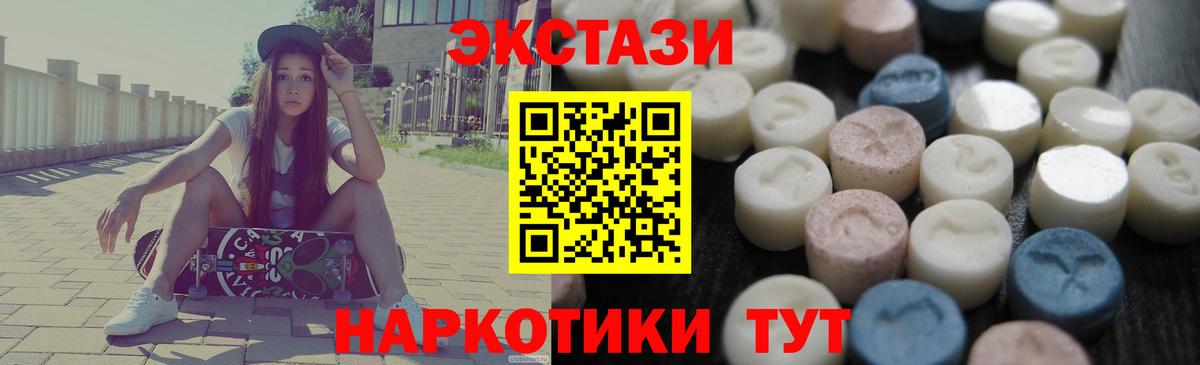 кракен зеркало  Вход с VPN  ЭКСТАЗИ  Ecstasy XTC  Брянск  Ecstasy TESLA 