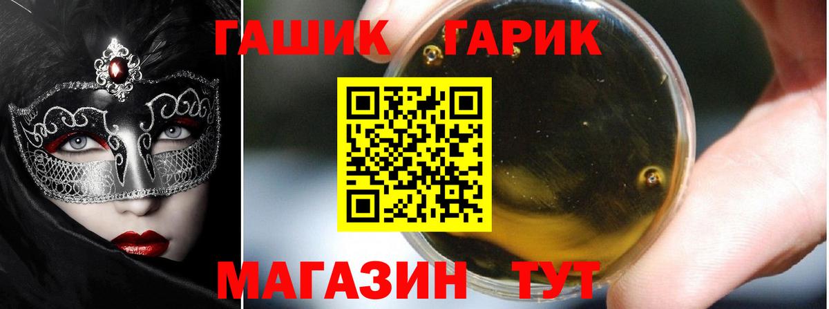 ГАШ индика сатива Брянск