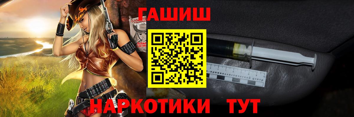 ГАШ Изолятор  ГАШИШ hashish  Брянск 