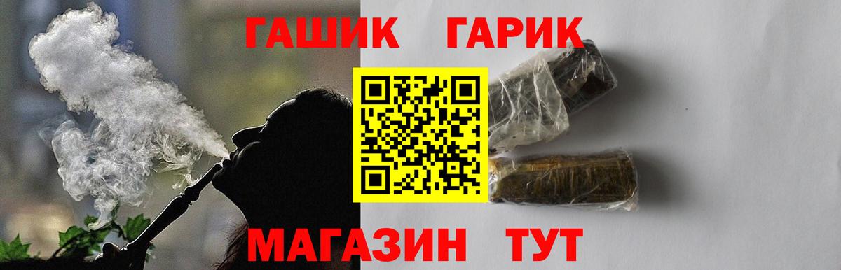 ГАШ хэш  Вход с VPN  Брянск 