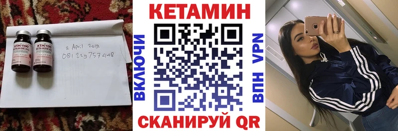 КЕТАМИН VHQ  где купить наркотик  Брянск 