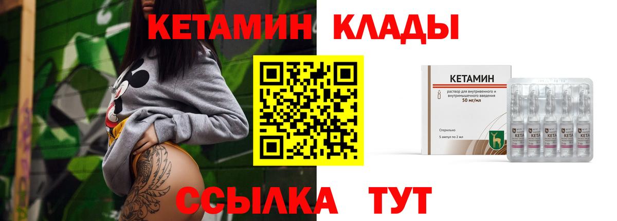 Кетамин ketamine  Вход с VPN  КЕТАМИН ketamine  Брянск 