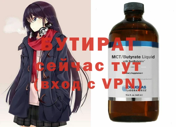 бутират Тутаев