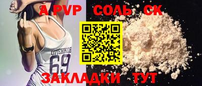 герыч Балаково