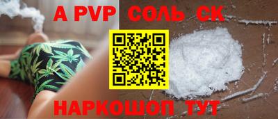 герыч Балаково