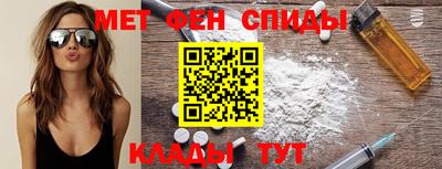 меф Балашиха