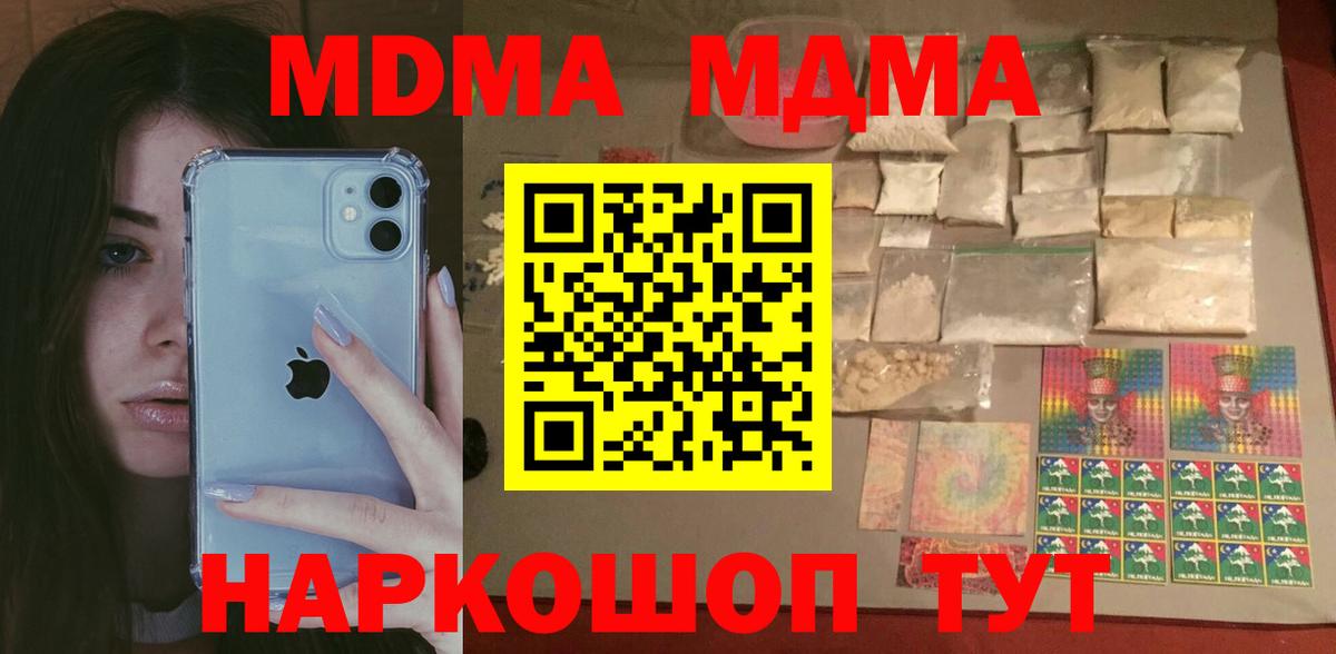 МДМА молли  MDMA  Брянск  МДМА Molly  Вход с VPN 