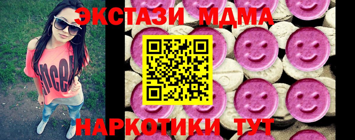 МДМА Molly Брянск