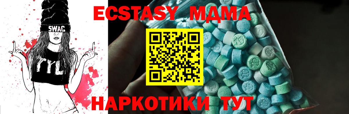 МДМА Molly  MDMA молли  МДМА  Брянск 