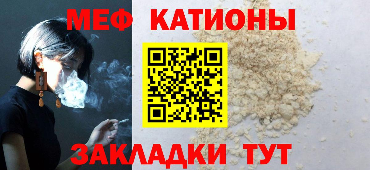 Меф VHQ  Брянск  МЕФ VHQ 