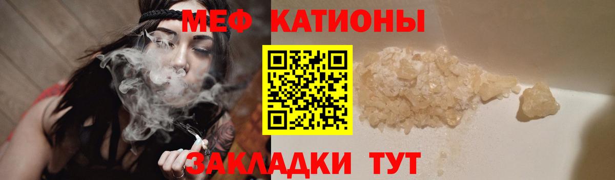 Мефедрон кристаллы Брянск