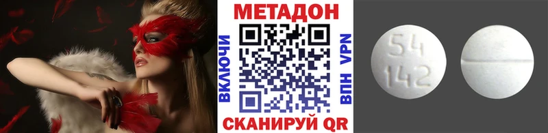 Метадон кристалл  Брянск 