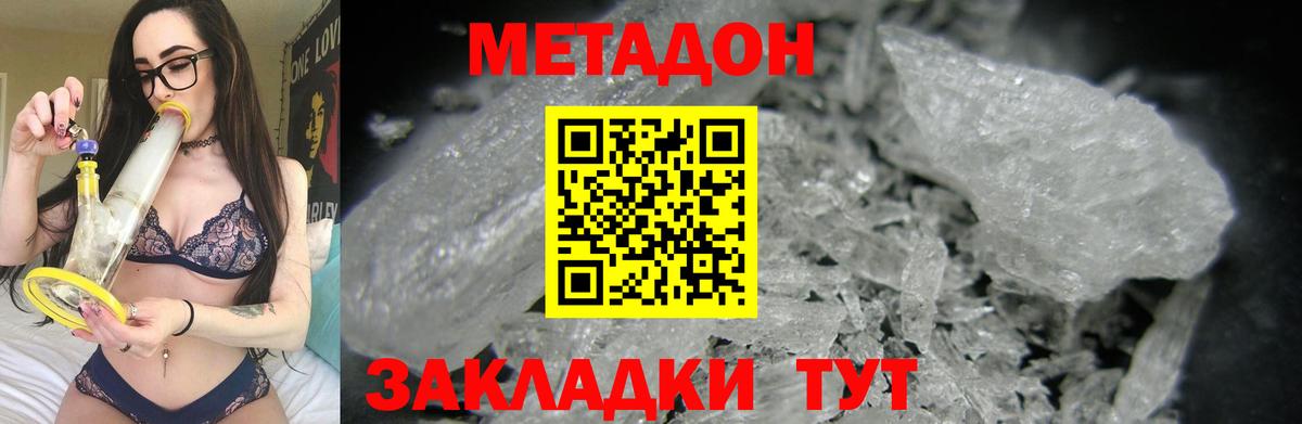 Метадон VHQ  Вход с VPN  Брянск 