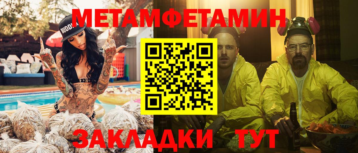 Брянск  Метамфетамин кристалл  Метамфетамин  Метамфетамин кристалл  Вход с VPN 