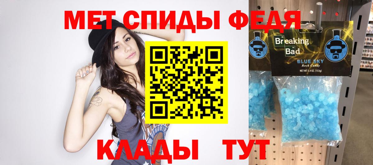 МЕТАМФЕТАМИН винт  Брянск 