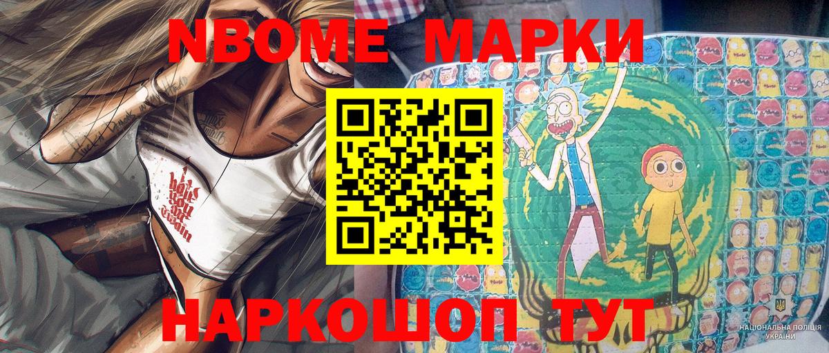 Наркотические марки 1,8мг  Наркотические марки  Брянск  Вход с VPN 