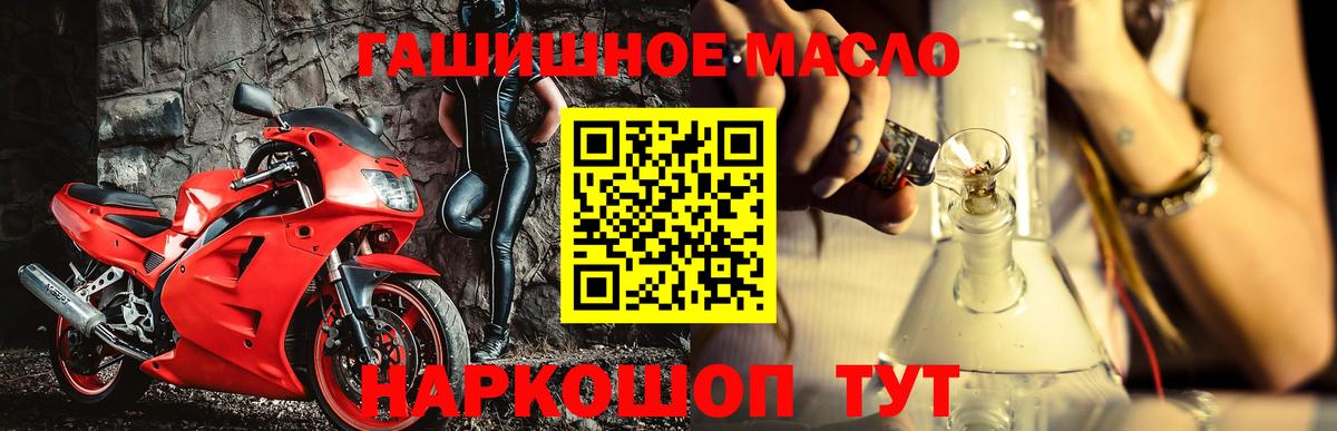 ТГК THC oil Брянск