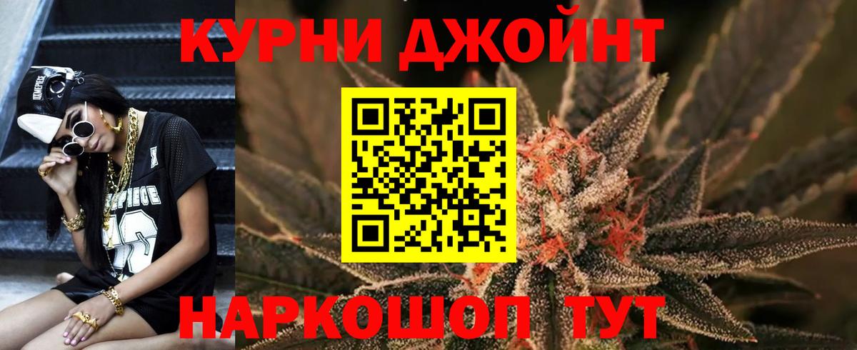 Каннабис гибрид Брянск