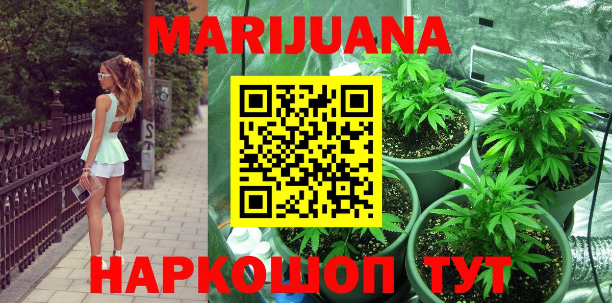 Каннабис гибрид  Брянск  МАРИХУАНА LSD WEED  Канабис конопля 